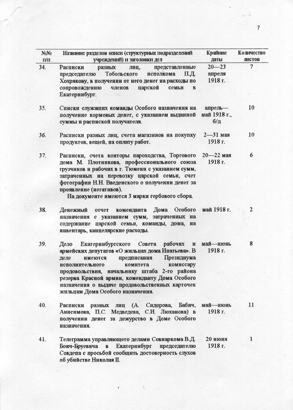 Лист 7.jpg